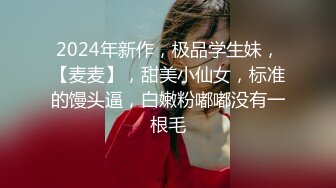 2024年极品女神，【呆呆虎】，588付费群啪啪福利，妹子身材好，酒店内被连续输出好几炮 (1)