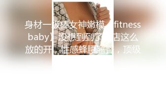 极品尤物！F罩杯网红女神！一对豪乳超粉嫩，开档黑丝骑乘位，操的奶子直晃动