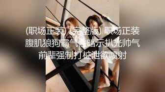 ⚫️⚫️顶级网红泄密！价值万元斗鱼ASMR四大女主播之清纯路线女神【小女巫露娜】私定全集，经济的萧条只好下海了