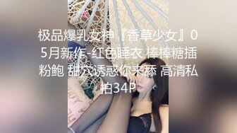 海神“我的表妹是个舞蹈老师”乱伦日记~打王者吃鸡巴颜射旗袍无内逛商场极度反差15V