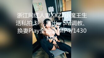 [MP4]【顶级性爱❤️绿意盎然】极品美娇妻『亨利夫妇』乱淫派对❤️单男一进门舔黑丝淫妻到湿润 暴力怼操