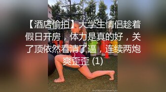 身材好棒的妹子喜欢后入