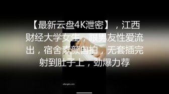 素人投稿11_知名财务事务所专员从后面进入的时候，斋不停的晃动，真的很令人兴奋