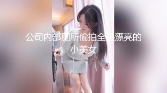 最新偷窥漂亮美眉嘘嘘