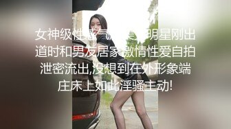 黑衣小美女躺在那里很温顺，随意玩弄揉搓，滑嫩美味，又用啤酒瓶插逼逼，操穴粉嫩嫩美腿荡漾娇吟