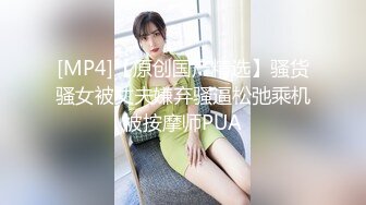 [MP4/ 793M]&nbsp;&nbsp;超高颜值顶级美妞米拉吊带开档情趣装，和炮友激情大战，69姿势深喉大屌，无毛骚穴被撑开骚逼