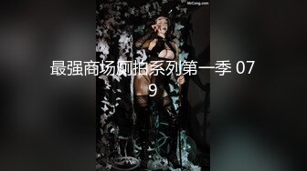 超顶媚黑淫啪】黑鬼猛兽超粗巨根 爆艹广西纹身美少妇 爽到溢出淫靡白浆汁液 母狗玩物奴隶 爽上天了