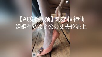 饥渴男狂怼拜金公车，魔鬼身材的多体位调教