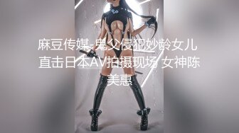 【新片速遞】&nbsp;&nbsp;˚❤️⁎⁺绝世美少女 -Ts苏恩予- 帅哥吃仙女棒，后入黑丝女声，音浪声好骚气！[275M/MP4/12:05]