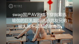 少妇想3P带手势验证~