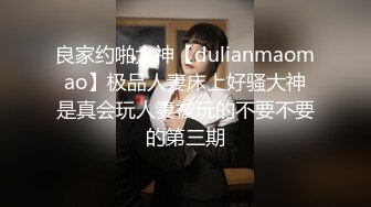 白丝女神下播后的反差 完整露脸