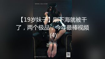 [MP4]STP33424 美女主播雪菲兒露臉連續兩場大秀直播，身材苗條性感身材情趣內衣道具抽插騷逼，水真多看著就想幹她 VIP0600