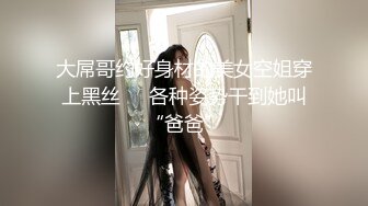 泄密流出??极品反差婊南京女大美女与社会纹身男友各种场合性爱自拍不雅视频[MP4/374MB]