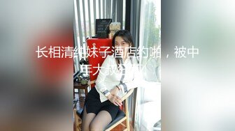 [MP4/1.1G]苏州探花陈导约啪白嫩纹身妹子，无套操的水汪汪，真享受