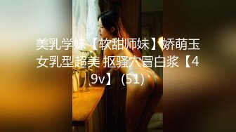 文科毕业四眼美女老师，办公室批改作业趁同事不在露出大奶子自慰