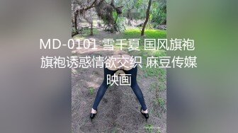 【新片速遞 】老婆要高潮了，真实情侣做爱❤️这个大奶子是真的顶，睡下去也不下垂，摇来晃去，棒极了！[17M/MP4/01:19]