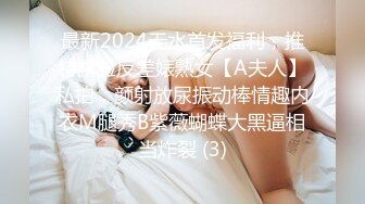 还很粉嫩的【18岁漂亮可爱的巨乳精神小妹】你受得了吗？真一线馒头白虎嫩逼！非常甜美可爱，下海就被操