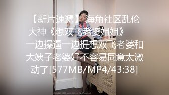 [MP4/ 408M] 校园女神00后小仙女FortuneCuttie女室友自慰到一半被爆操 美美的脸纤细的腰