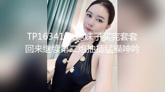 紧身T恤小姐姐白皙肉体前凸后翘性奋冲动抓住奶子