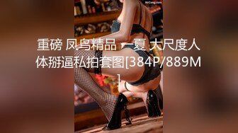 STP30057 國產AV 天美傳媒 TMW138 視訊自慰的女藝人被工作人員抓到被威脅做愛 咪妮