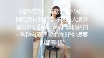 OnlyFans受虐狂【uptownbunny】打屁股电击~扩张滴蜡~深喉足交群p~女女~露出【247V】  (69)