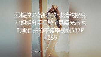 [2DF2] 老公你坏蛋我不要”听了j8就能硬的哭腔呻吟声经常健身的嗲妹子被各种肏亮点是叫声对白刺激淫荡[MP4/186MB][BT种子]