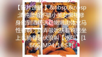 《魔手外购极品CP》美女如云夜场女厕全景双视角偸拍数位潮女靓妹小姐姐方便 清一色大长腿太顶了 (3)