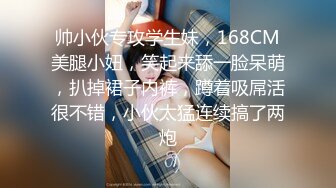 帅小伙专攻学生妹，168CM美腿小妞，笑起来舔一脸呆萌，扒掉裙子内裤，蹲着吸屌活很不错，小伙太猛连续搞了两炮