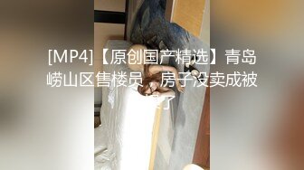 [MP4/252M]8/7最新 办公室新来的女同事原来这么骚上班没几天就被拿下了VIP1196