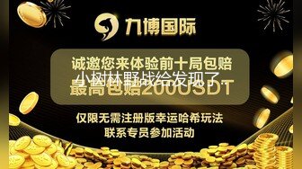 最新破解热门精舞门系列，数位环肥燕瘦女模露逼露奶情趣装劲曲搔首弄姿摇摆挑逗，4K竖屏低视角视觉效果一流 (7)