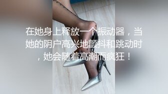 反正不是自己老婆不用心疼