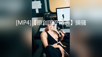 [MP4/ 842M] 高端泄密流出 极品反差婊大连美女孙X可和男友酒店开房被健身教练男友用手机自拍