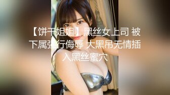 【极品香车艳情】泄密清纯美少女跟大哥激情车震 美妙酮体鲜嫩白虎 激勾G点 赤裸爆艹输出 口爆小嘴满口精液