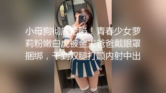 华裔混血淫妻玛莎和黑超猛男约会性爱私拍 内射极品粉穴被操成JB的形状