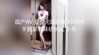 STP32825 星空无限传媒 XKGA019 宅男恐怖厕所性爱之旅 白允儿