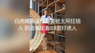 学生妹被干趴了【蜜汁萝莉】疯狂抽插~快哭了！小姐姐通体雪白，逼太紧了，插进去还挺疼