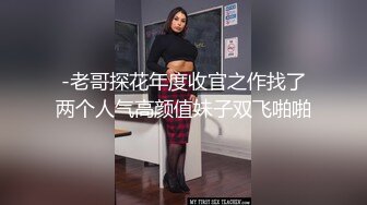 丰满蜜桃臀的性感黑丝少妇，跪着口交，女上位啪啪