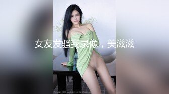 【极品迷玩??女神堕落】尾行收藏级别颜值超漂亮清纯学生妹 无套连操两次直接内射 第二次被操到醒 高清720P原版