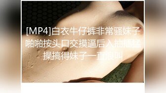 [MP4/ 706M] 少见的又有颜又有胸的极品女主播我有大白兔风骚入骨一直叫水友去酒店约会肏她很诱惑1