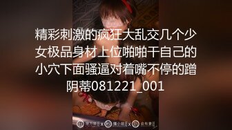 《重磅核弹网红精品》万众瞩目可盐可甜极品萝莉Coser女神OnlyFans小尤物反差婊【小丁】最新私拍福利