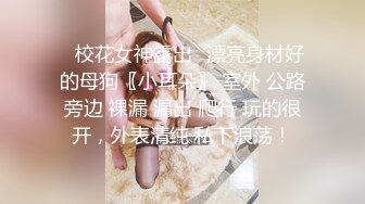 【12月福利】极限露出天花板，反差婊【风筝断了线】长视频，乡村老农家中全裸勾引老头，舔逼咸猪手紫薇喷水