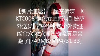 [MP4/ 1.54G] 无套啪啪操颜值婊超卖力活吃屌，大屌把骚穴塞的满满真舒服传教撸射在胸上