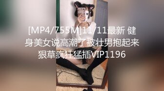 [MP4/477M]10/29最新 叔嫂乱伦刚拖完地的嫂子被我疯狂抽插累到抽筋VIP1196