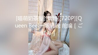 大奶少婦打麻將欠錢只好上床肉償還債…倒也樂在其中！