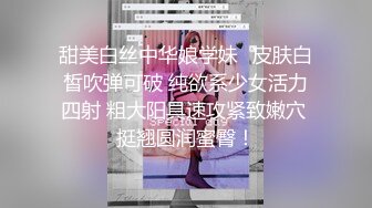 [MP4]再约外围小姐姐&nbsp;&nbsp;黑丝&nbsp;&nbsp;69 各种角度啪啪 人气登顶日入过万