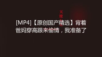 热恋学生情侣约会找个刺激的地方专业情趣酒店开房啪啪妹子身材好奶子挺男的道具玩女的B女的玩男的屁眼挂起来肏