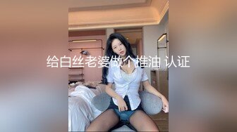 尤物美女车模下海！酒店开房操逼！极度淫骚，大屌插小嘴，猛怼骚穴流白浆，直喊很爽，5小时激情不断