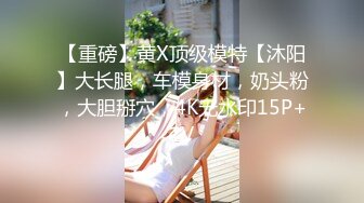 泄密流出火爆全网嫖妓达人金先生最新约炮 再约零零后援交小师妹拷起手脚肆意玩弄