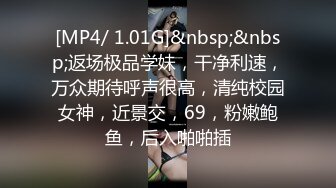 [MP4/ 1.37G] 大长腿美少妇性感包臀裙高跟鞋居家夫妻啪啪，张开双腿露粉穴舔逼