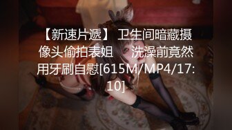 [MP4/381MB]調教騷女友雙洞開發捆綁內射 AV棒加持狂肏性愛 口塞鞭抽瘋狂輸出 癫狂肉欲快感